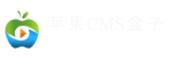 苹果cms盒子-海量苹果cms模板插件免费下载