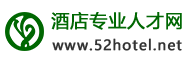 酒店专业人才网 酒店人才网 酒店招聘网 是国内专业的酒店人才网